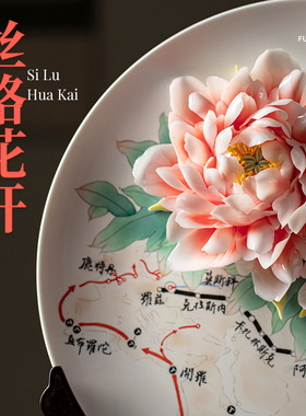 夫己 手绘陆上丝路花开盘新中式手工陶瓷艺术装饰文艺风卧室摆件