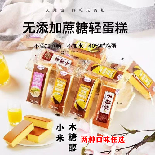 蛋糕面包整箱早餐适合老年人吃的老人健康零食品专用 - 图2
