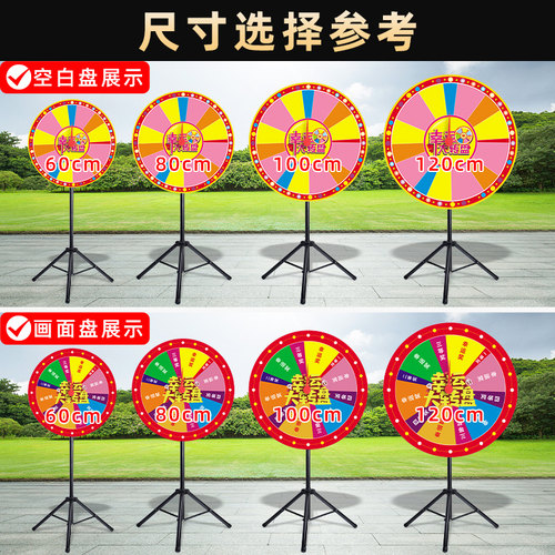 抽奖转盘幸运大转盘大奖道具开业可擦写定制活动摇奖小转盘小型 - 图3