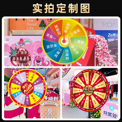 抽奖转盘幸运大转盘大奖道具开业可擦写定制活动摇奖小转盘小型 - 图0