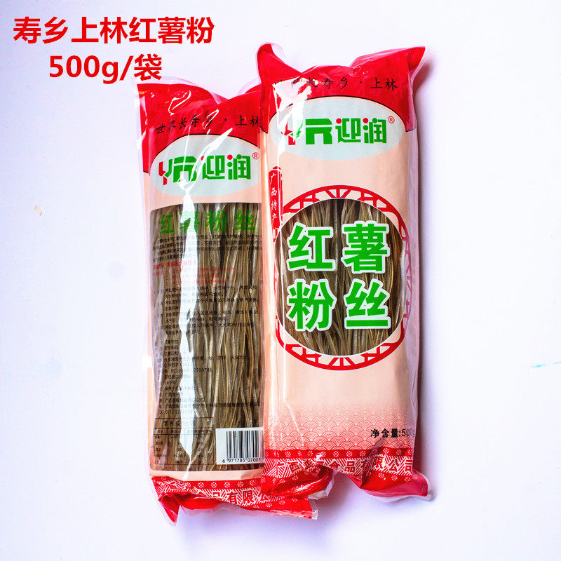 3斤8斤广西大明山特产马山都安巴马旱藕粉丝水晶粉美人蕉洋芋粉丝 - 图1