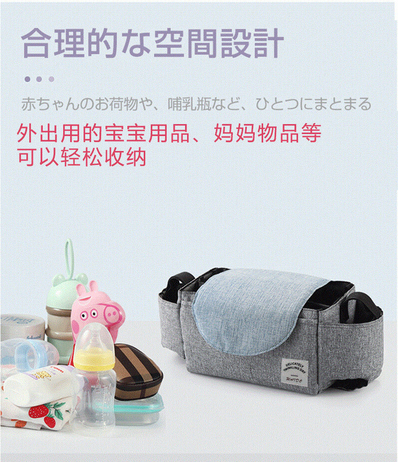 日本母婴名牌婴儿童车挂袋收纳包新生儿用品收纳袋宝宝推车挂包,淘宝优惠券,粉丝福利购,淘宝优惠卷