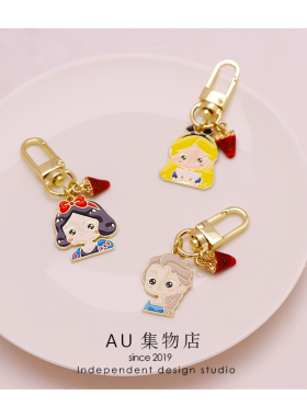 AU公主精致手账钥匙扣小挂件