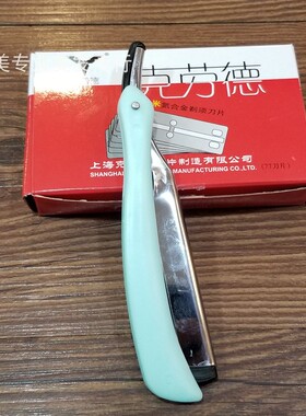 冲3促销克劳德双面77刀片刮胡剃须修眉剃头削发包邮