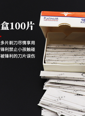 TORPEDO进口专业刀片理发师barbershop不锈钢剃刀单刃刮胡刀片
