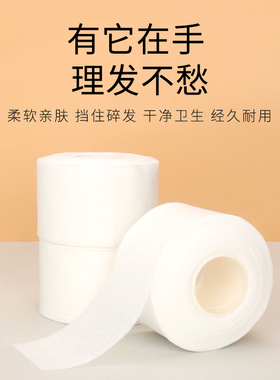 理发店专业美发一次性围脖棉巾纸