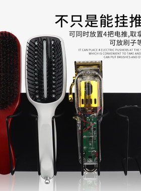 barbershop推剪摆放支架全钢金属