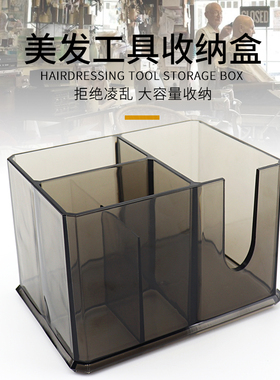 发型师梳子剪刀插座收纳美发工具