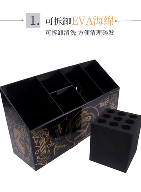 发型师剪刀梳子美发工具收纳插座
