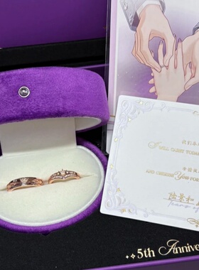 高品质新款陆景和Infinito & Infinita 心动誓约对戒婚戒指环周边