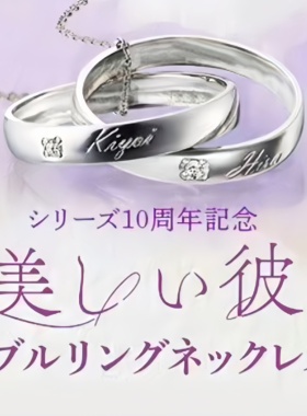 高品质新款美丽的他平良一成清居奏平清戒指项链动漫周边生日礼物