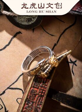 道家七星剑 开口戒指男女款新中式可调节指环