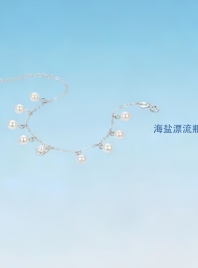 高品质新款无言代言「海盐漂流瓶」系列首饰套装时尚潮流粉丝应援