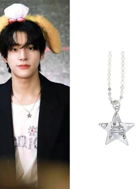 星星吊坠项链高端原版定制配饰周边设计韩国男团沈载伦朴成训同款