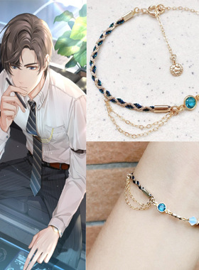 现货高版手游周边左然手链动漫手串时尚个性手饰品