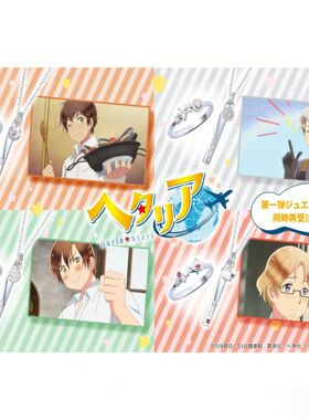 新款高版本《黑塔利亚》周边戒指西班牙普鲁士南意大利加拿大指环