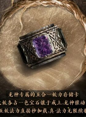 新款高品质《月鳞绮纪》御灵戒复古戒指设计感粉丝应周边纪念