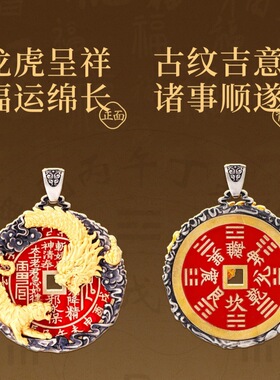高品质新款龙虎头山鬼花钱吊坠国风传统文化男款项链复古护身八卦