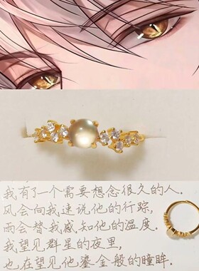 高品质新款光与夜之恋齐司礼同款瞳孔色戒指动漫cos游戏周边指戒