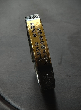 高品质新款现货道系青年天蓬尺戒指民俗传统文化錾刻复古指环首饰