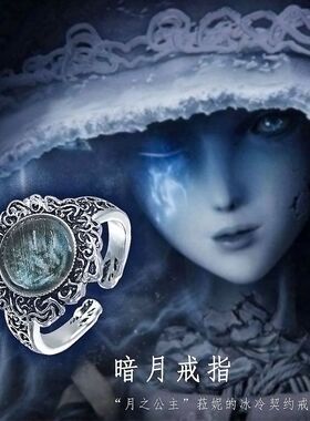 新款高品质艾尔登法环暗月戒指月之公主菈妮冰冷契约开口指环