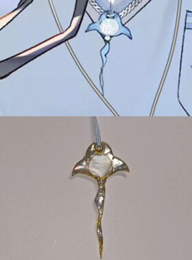 新款高品质虚拟偶像男团MANTA成员柏闻同款魔鬼鱼项链《自在书》