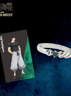 高品质新款咒术回战ETERNO RECIT五条悟同款甚尔夏油杰银戒指手饰
