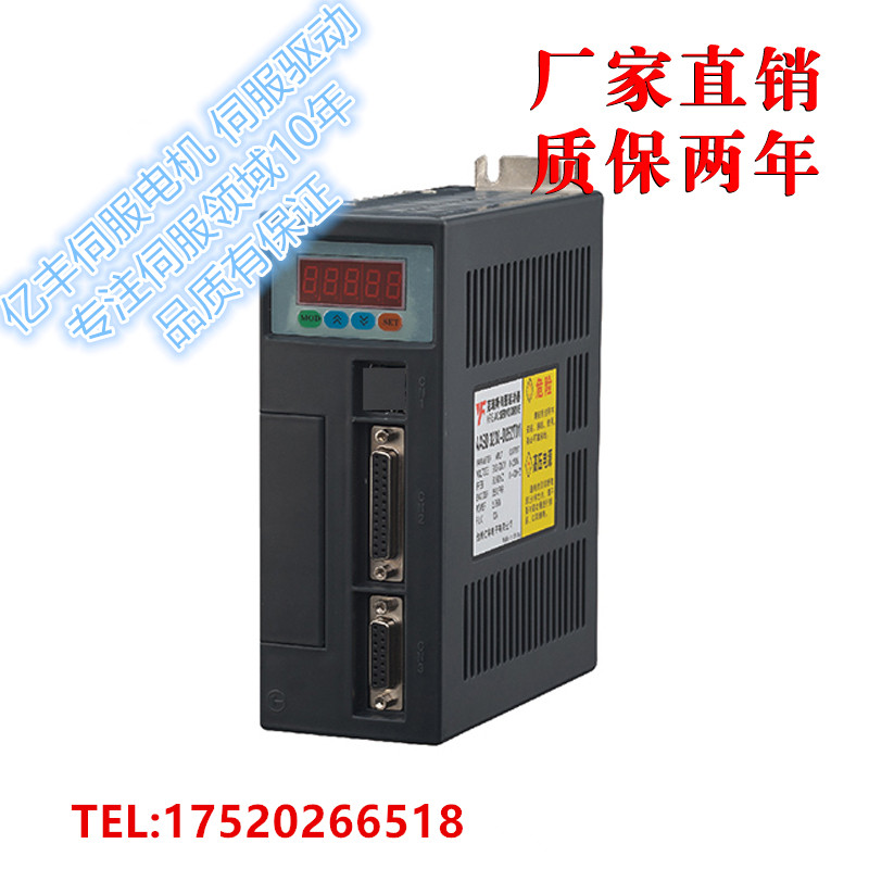 750W7/30W/1KW一川220V 80法兰交流伺服电机+驱动器 华大米格亿丰 - 图0