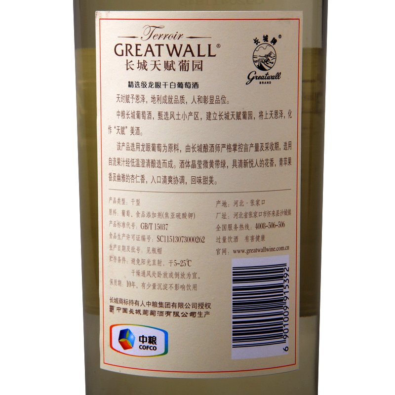 GreatWall 中粮长城天赋葡园精选级龙眼干白葡萄酒750ml单支装 - 图2