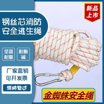 Safety Rope Escape Rope Nylon Rope Aerial Work Rope Home Wire Core Safety Rope Lifesaving Rope Outdoor Climbing Rope