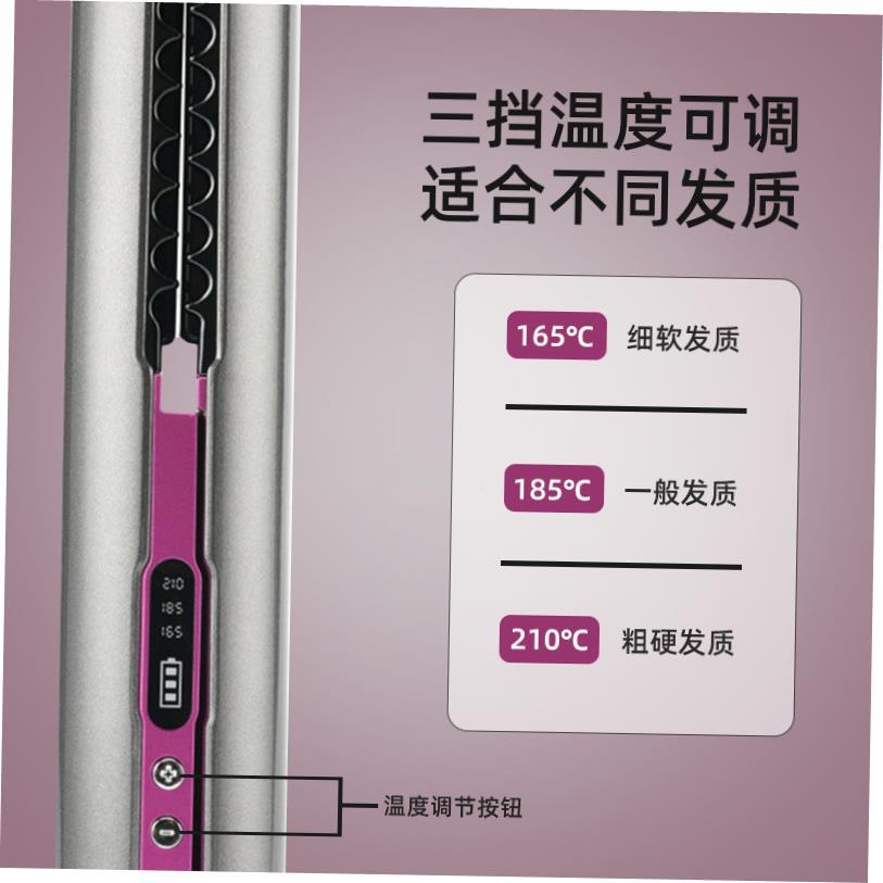 Wireless Hair Curler Straightener USB 无线卷发棒直发器夹板 - 图1