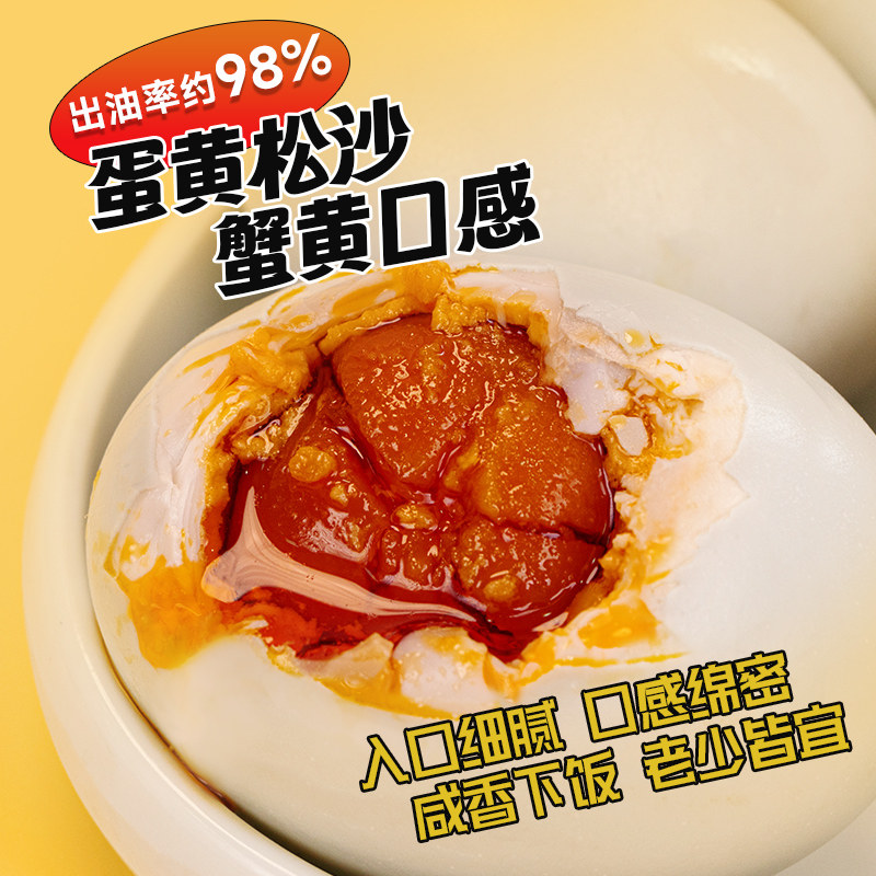 旭日熟咸鸭蛋盒装6枚360g即食咸鸭蛋正宗流油咸蛋黄咸鸭蛋,淘宝优惠券,粉丝福利购,淘宝优惠卷