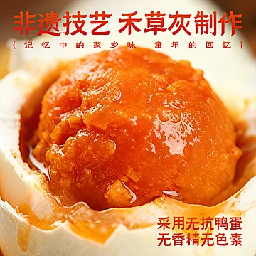 臻选礼盒旭日禾草灰熟咸鸭蛋12枚*70g[3元优惠券]-寻折猪