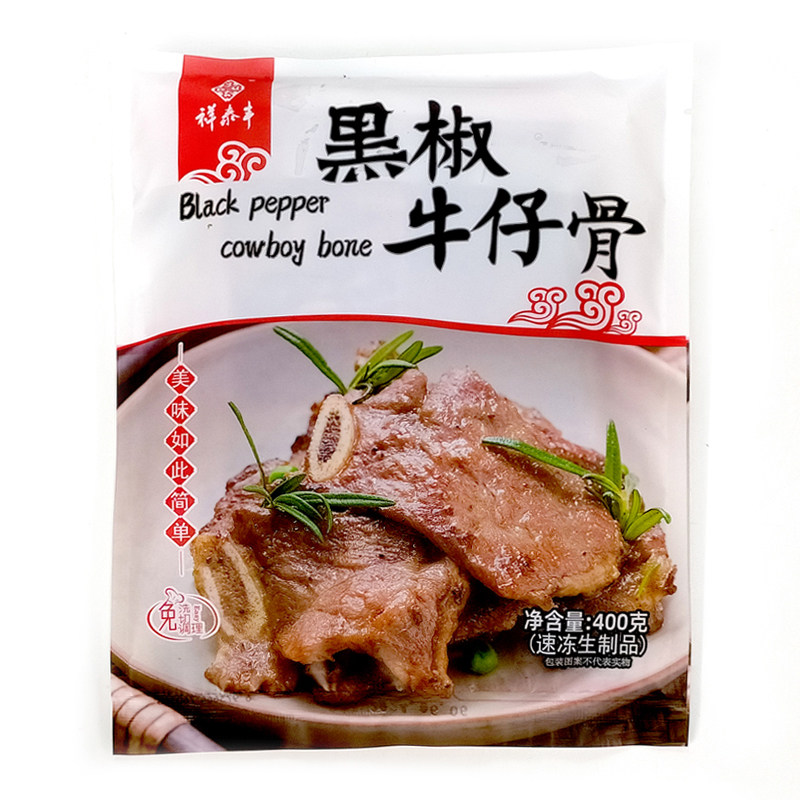 祥泰丰黑椒牛仔骨官方旗舰店原切半成品带骨牛小排牛肉新鲜预制菜,淘宝优惠券,粉丝福利购,淘宝优惠卷
