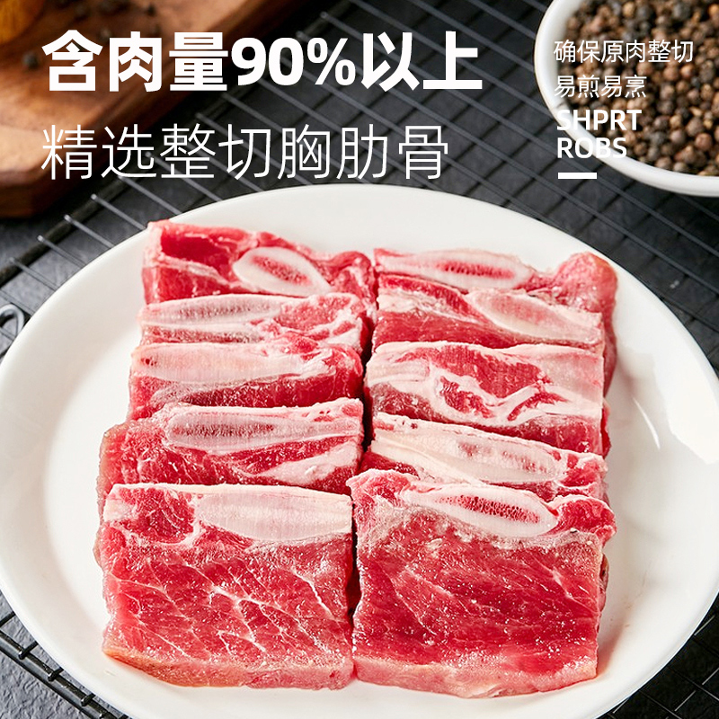 祥泰丰黑椒牛仔骨官方旗舰店原切半成品带骨牛小排牛肉新鲜预制菜 - 图0