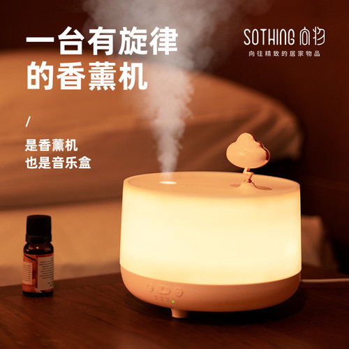向物香薰机香薰灯精油专用加湿器卧室床头助眠夜灯音乐盒香薰器 - 图1