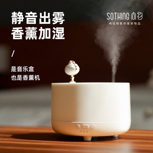 向物香薰机香薰灯精油专用加湿器卧室床头助眠夜灯音乐盒香薰器 - 图2