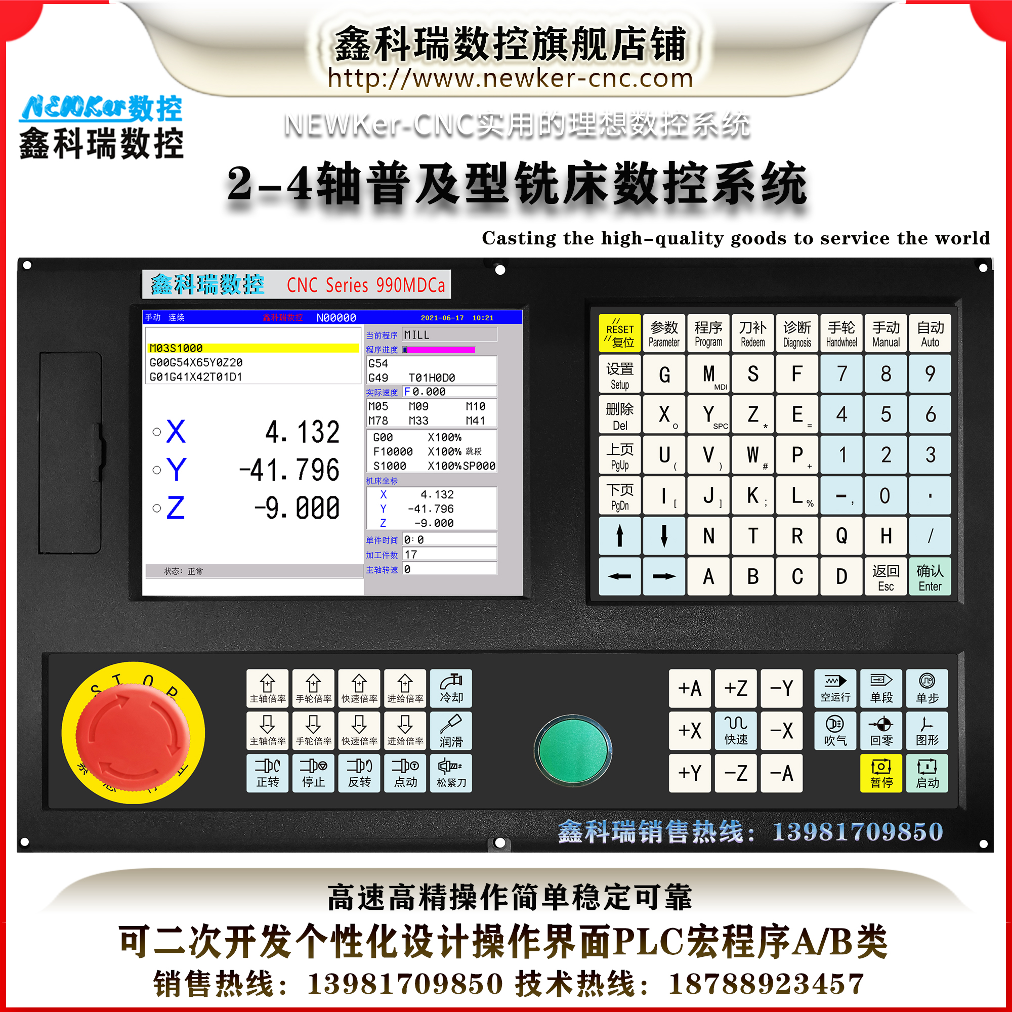 鑫科瑞数控铣床990MD铣床机控制系统普铣改数控替广数凯恩帝新代 - 图0