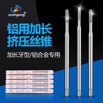 ZG imported copper-iron aluminium with lengthened squeeze screw tapping screw tap 60 long 80 long 100 150 long M2M3M4M5M6M8