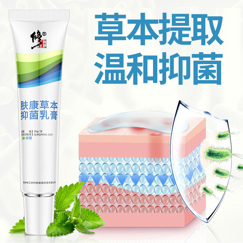 修正脚气脱皮杀菌脚痒水泡肤康喷剂 修正索广皮肤消毒护理（消）