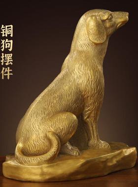 铜狗摆件纯黄铜十二生肖狗家犬补角办公室装饰居家客厅玄关摆件