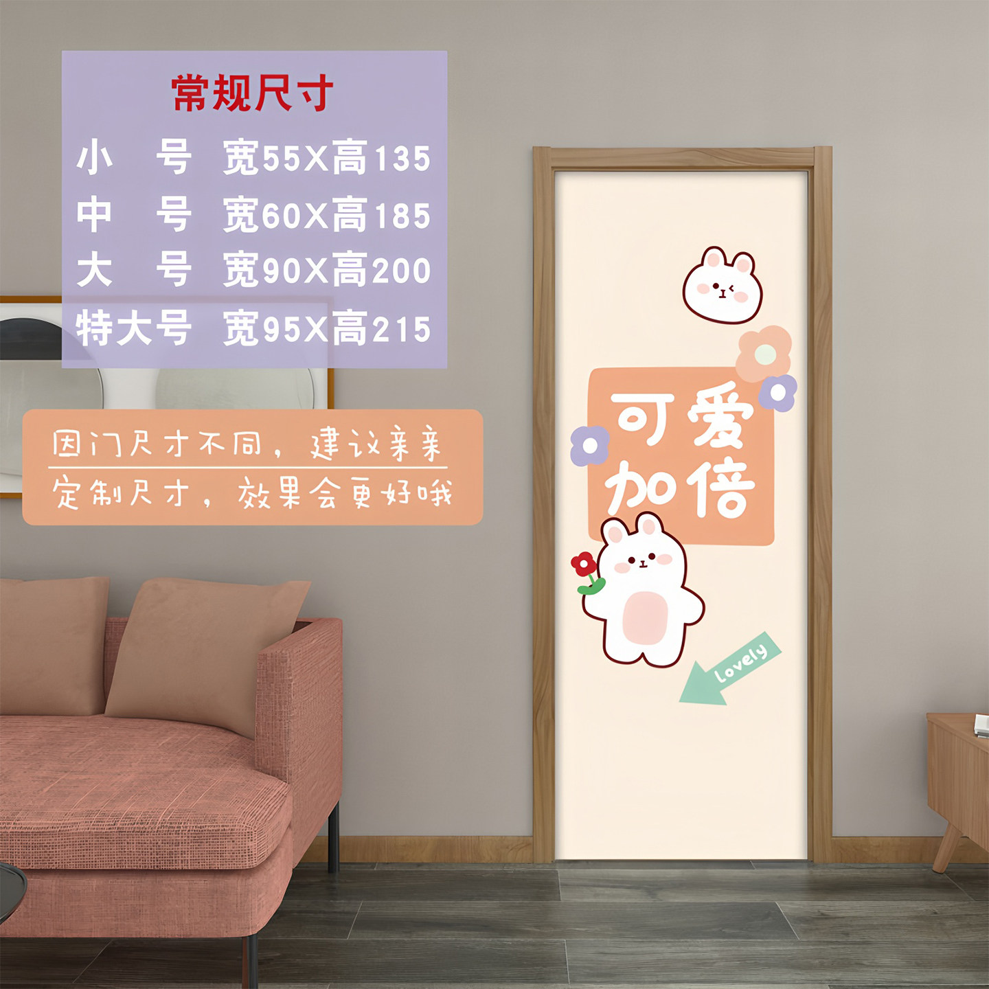 推拉门玻璃门贴纸木门翻新自粘可爱励志墙贴卧室门入户门装饰贴画,淘宝优惠券,粉丝福利购,淘宝优惠卷