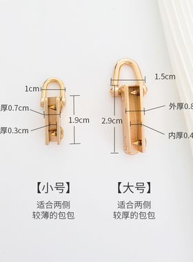 高档包包改造侧夹卡扣挂钩配件
