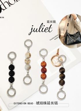 朱丽叶25Juliet30牛角包装饰链条