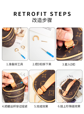 适用LV化妆包改造链条配件