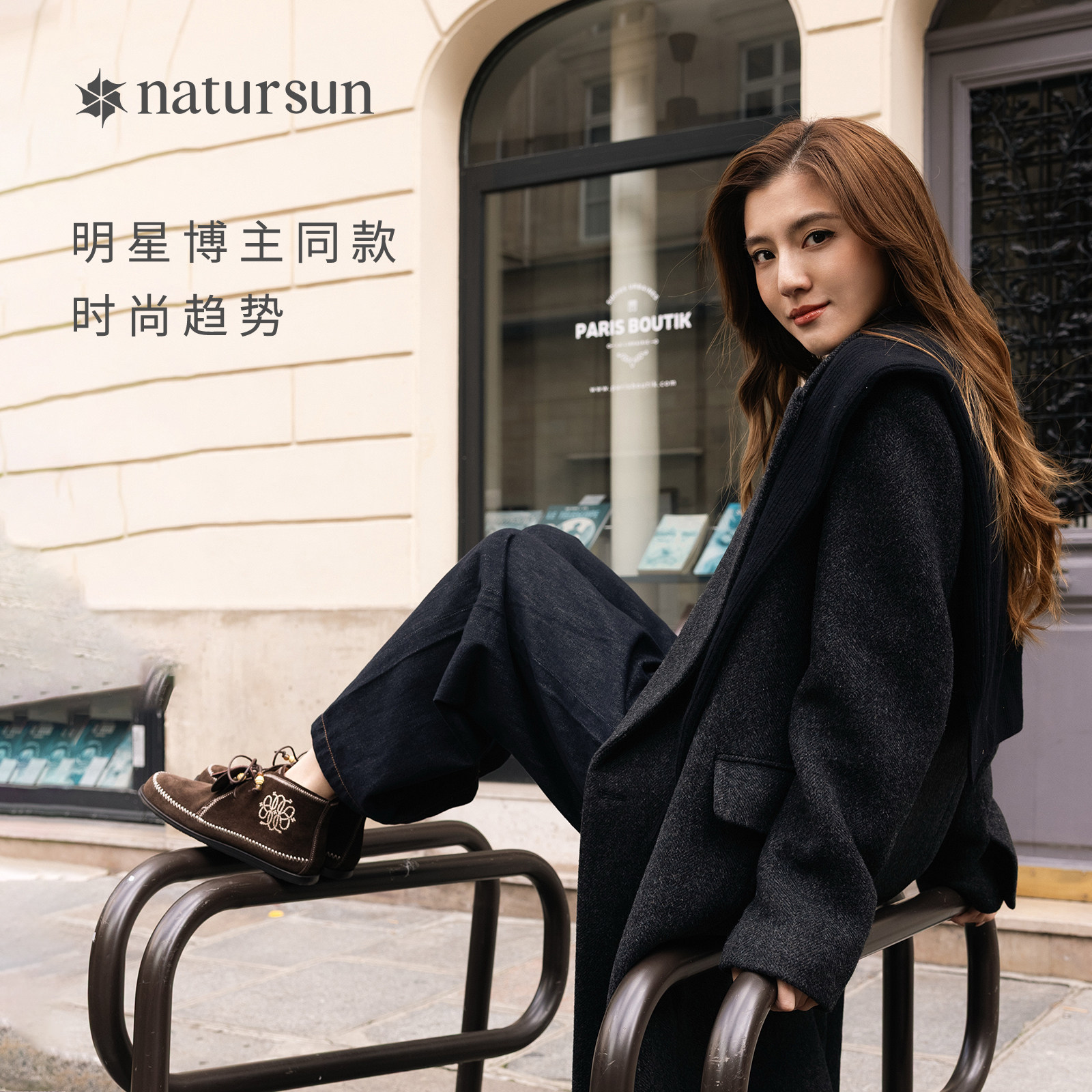 明星同款natursun老钱风短靴女式2025冬季新款复古短筒靴子西部靴,淘宝优惠券,粉丝福利购,淘宝优惠卷