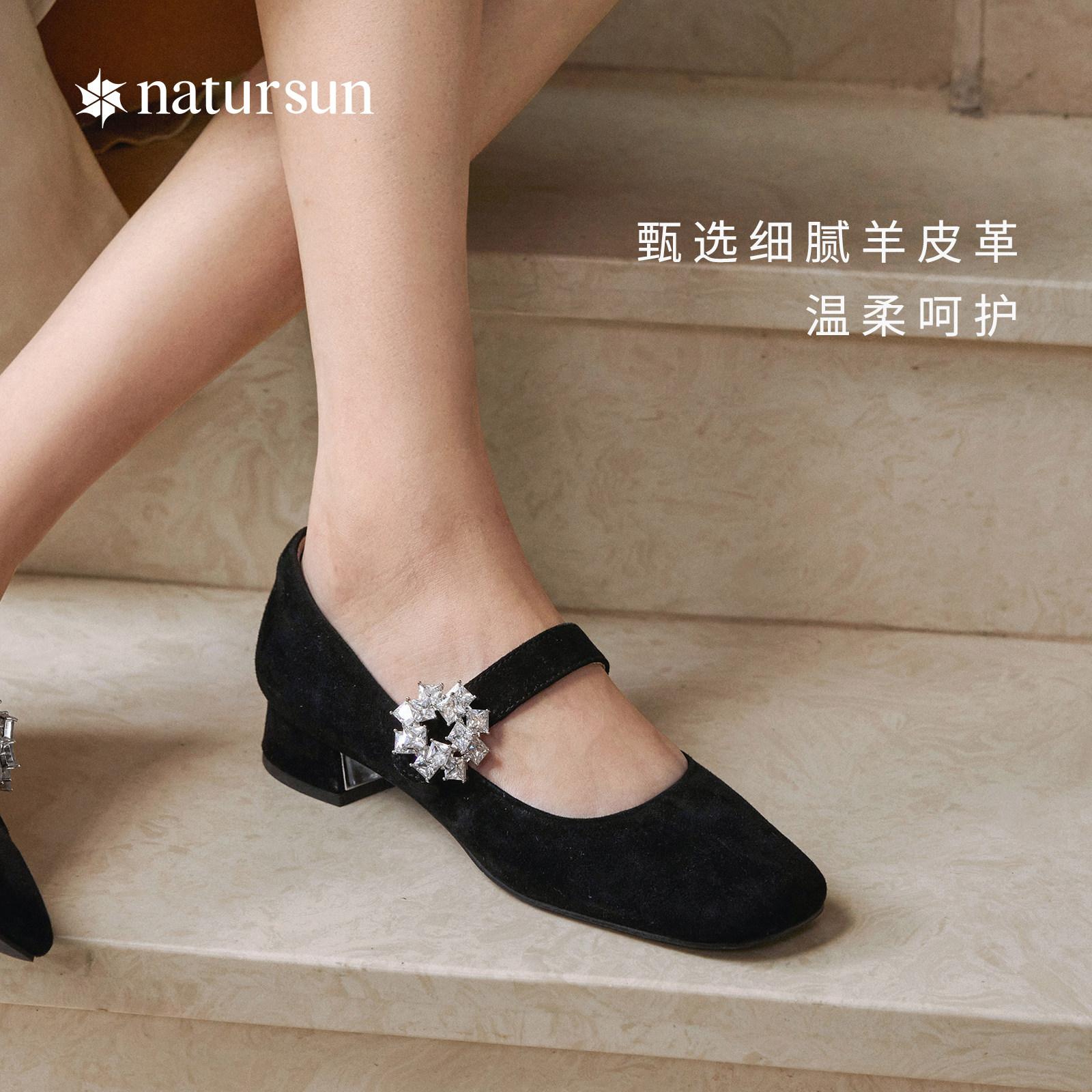 张予曦同款natursun法式玛丽珍鞋2025冬季女气质方头浅口粗跟单鞋,淘宝优惠券,粉丝福利购,淘宝优惠卷