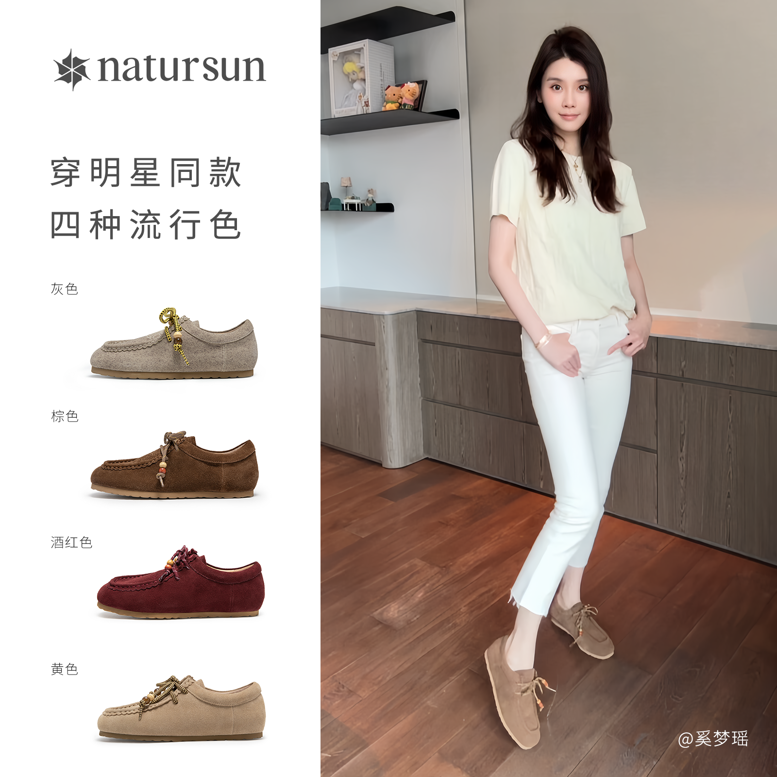 奚梦瑶陈昊宇同款natursun袋鼠薄底鞋女冬季新款单鞋老钱风乐福鞋,淘宝优惠券,粉丝福利购,淘宝优惠卷