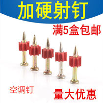 Air Conditioning Nail nail special nail special nail college shooting nail 22 27 32 37 52 62 cement nail