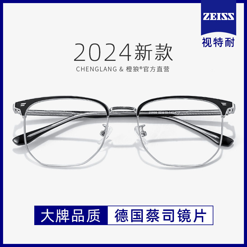 德国蔡司近视眼镜男款半框网上可配度数镜框镜架配防蓝光眼睛超轻 - 图0
